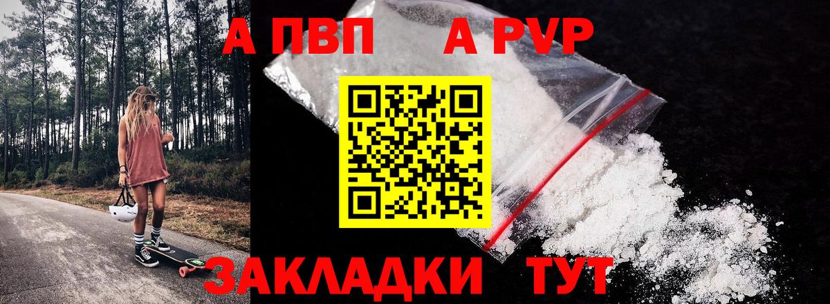 Санкт-Петербург  Alpha-PVP Crystall  Альфа ПВП  Вход с VPN 