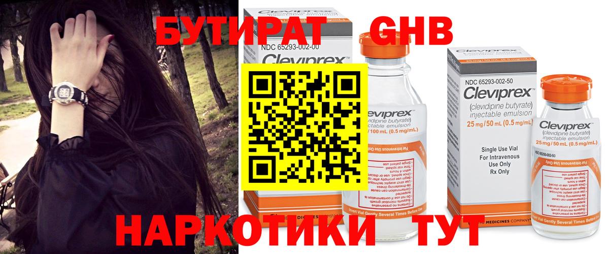 Санкт-Петербург  Бутират оксана  Вход с VPN 