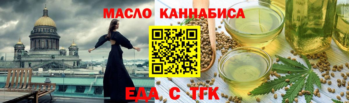 Печенье с ТГК конопля Санкт-Петербург