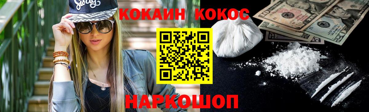 Cocaine Эквадор Санкт-Петербург