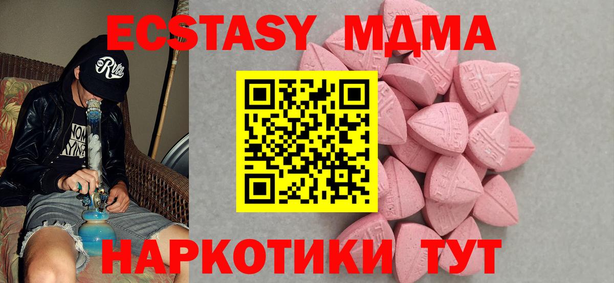 Экстази диски  Экстази  Ecstasy таблы  Санкт-Петербург  Вход с VPN 
