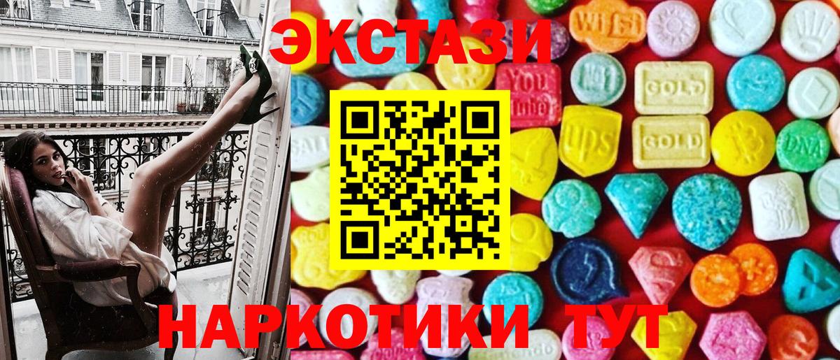 Ecstasy диски Санкт-Петербург