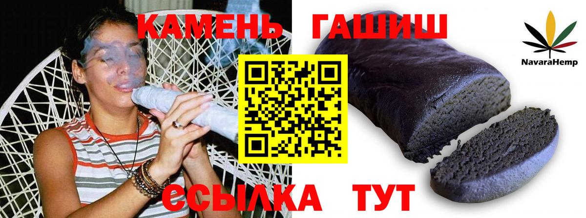 Санкт-Петербург  ГАШ хэш  Вход с VPN  Гашиш  ГАШ убойный 