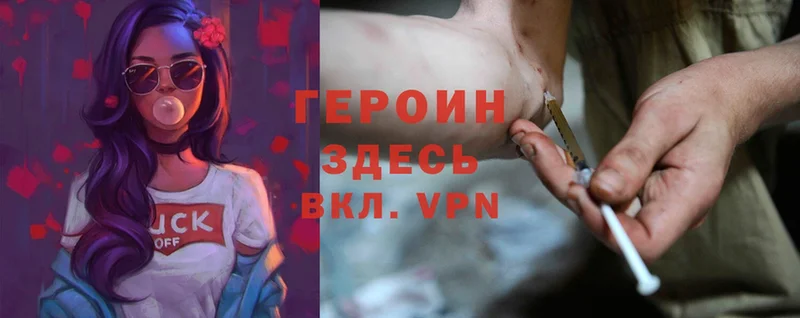 Героин Heroin  Санкт-Петербург 