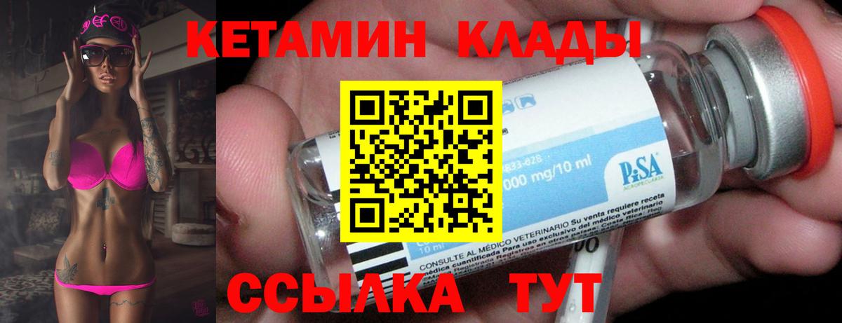 КЕТАМИН ketamine Санкт-Петербург