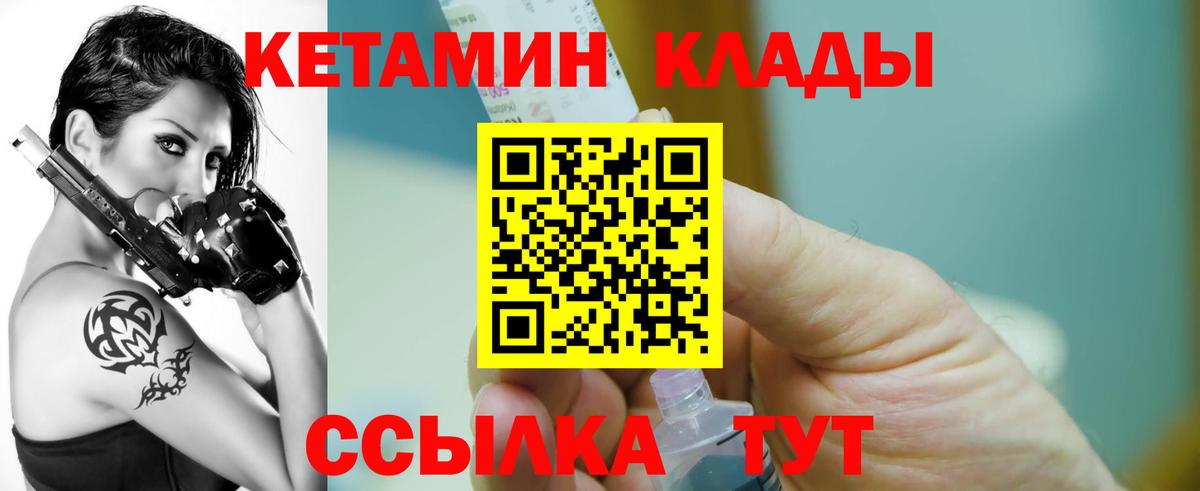 Кетамин VHQ  КЕТАМИН ketamine  Санкт-Петербург  Вход с VPN 
