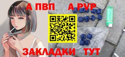 ALPHA-PVP Бийск