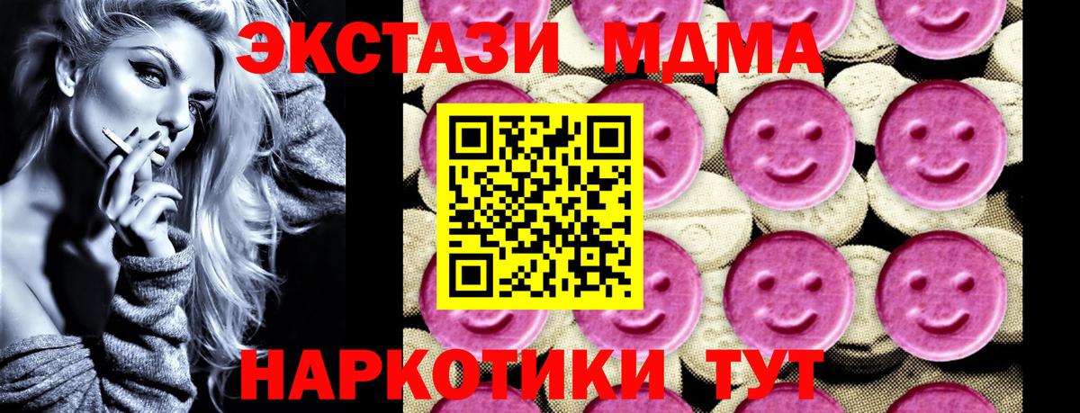 МДМА crystal  Вход с VPN  МДМА  МДМА crystal  Санкт-Петербург 