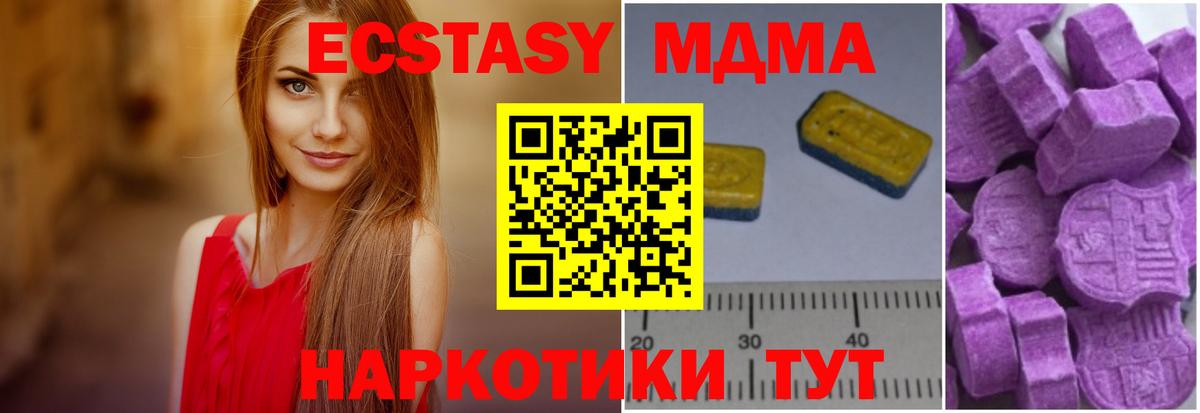 МДМА кристаллы Санкт-Петербург