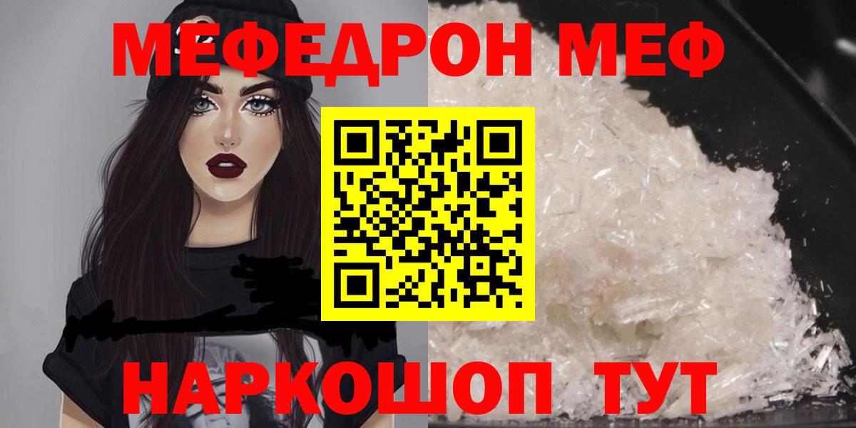 Мефедрон мука Санкт-Петербург