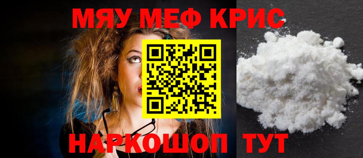купить наркотики цена  KRAKEN   Вход с VPN  Санкт-Петербург  Мефедрон мука 