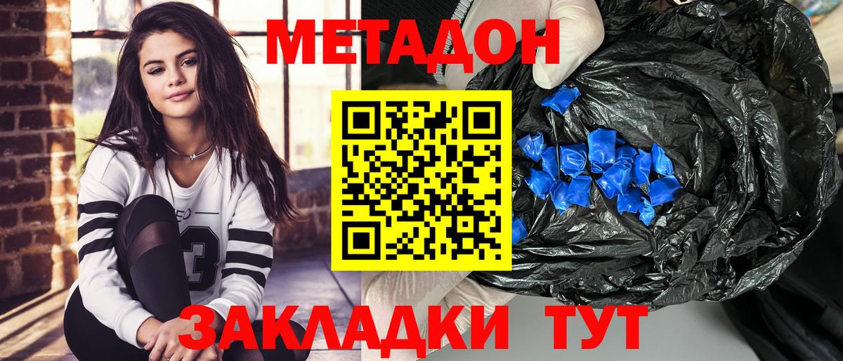 МЕТАДОН белоснежный Санкт-Петербург