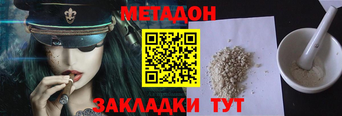МЕТАДОН белоснежный  MEGA вход  Вход с VPN  Санкт-Петербург  МЕТАДОН VHQ 