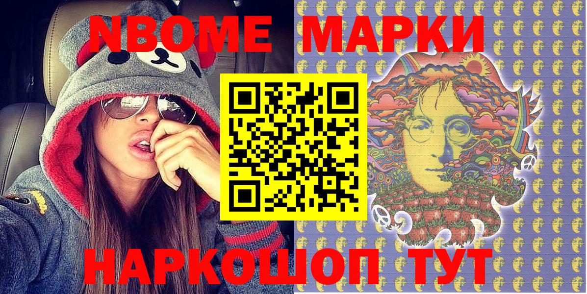 Марки NBOMe 1,5мг  Марки NBOMe 1,5мг  Санкт-Петербург  Вход с VPN 