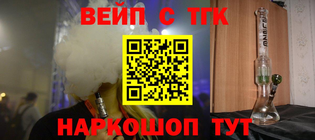 ТГК THC oil Санкт-Петербург