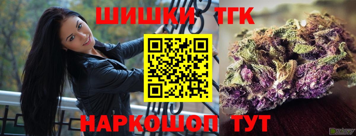Бошки Шишки THC 21% Санкт-Петербург